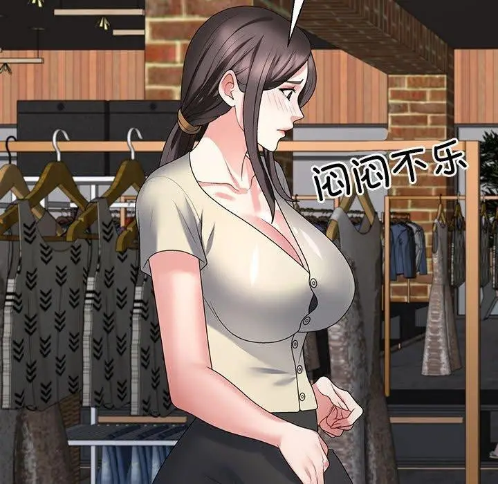 漫画《不同寻常的爱》第23话第153张图