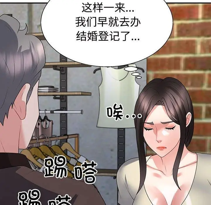 漫画《不同寻常的爱》第23话第155张图