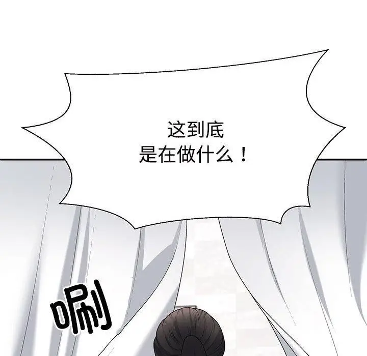 漫画《不同寻常的爱》第23话第16张图