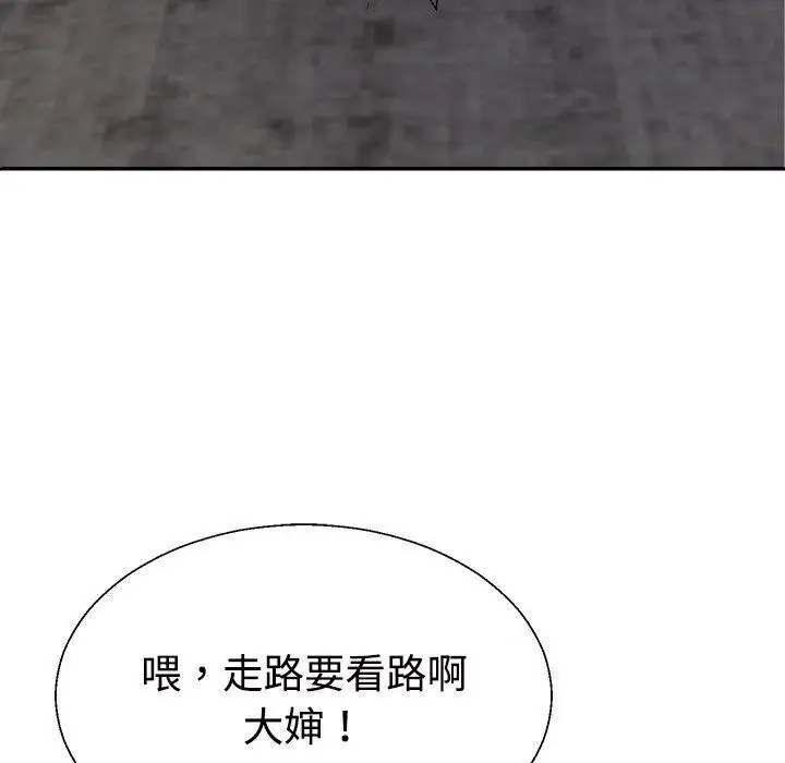 漫画《不同寻常的爱》第23话第161张图