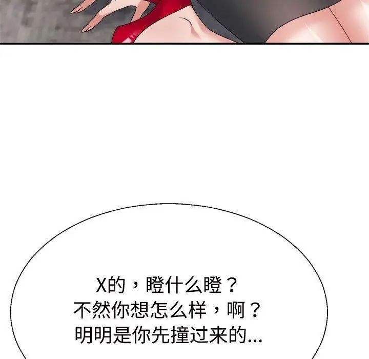漫画《不同寻常的爱》第23话第166张图
