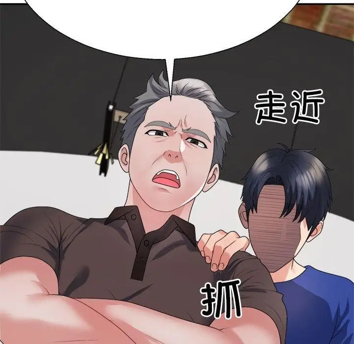 漫画《不同寻常的爱》第23话第167张图
