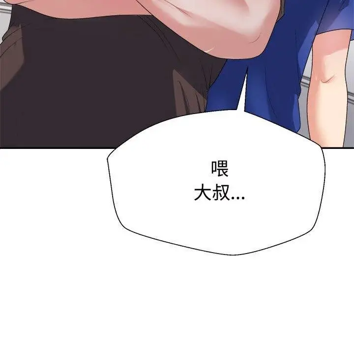 漫画《不同寻常的爱》第23话第168张图