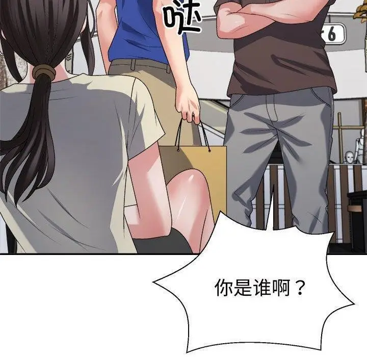 漫画《不同寻常的爱》第23话第170张图