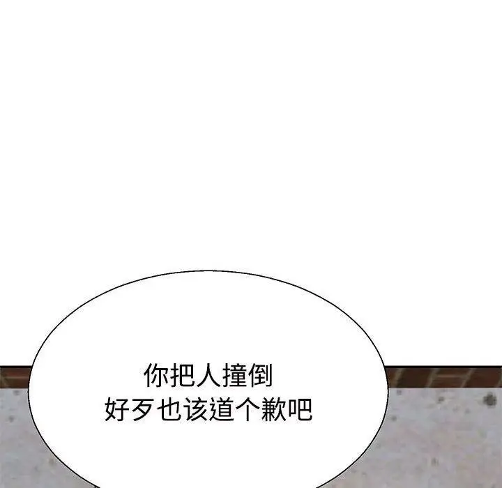 漫画《不同寻常的爱》第23话第171张图