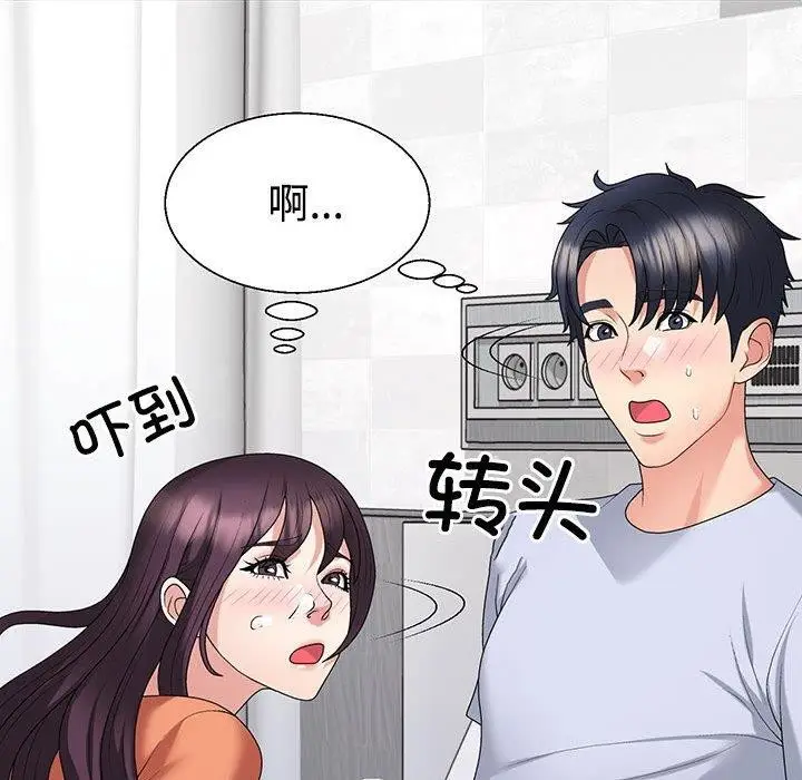 漫画《不同寻常的爱》第23话第19张图