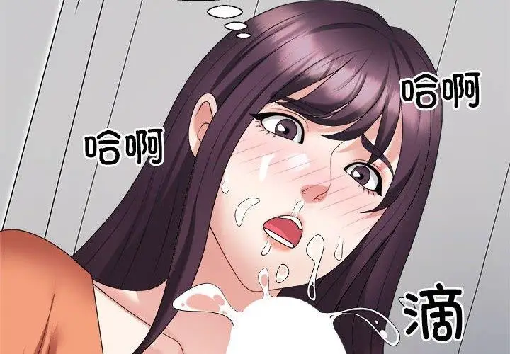 漫画《不同寻常的爱》第23话第2张图