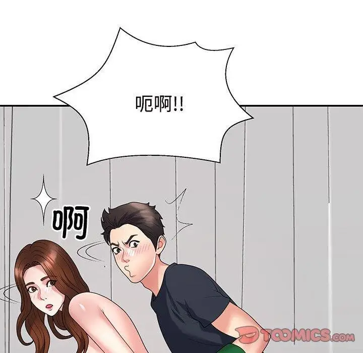 漫画《不同寻常的爱》第23话第21张图