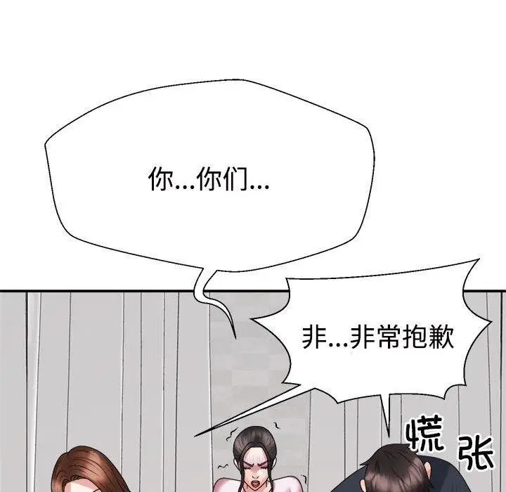 漫画《不同寻常的爱》第23话第23张图