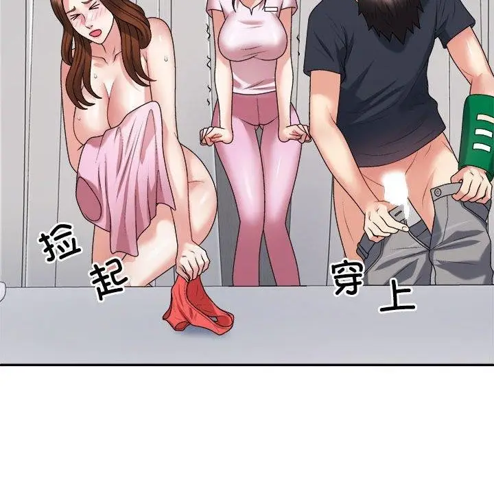 漫画《不同寻常的爱》第23话第24张图