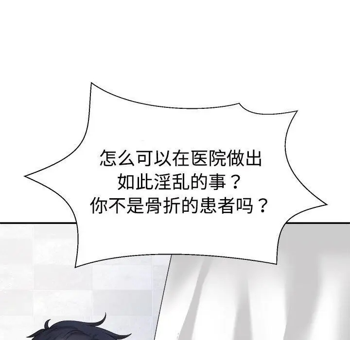 漫画《不同寻常的爱》第23话第25张图