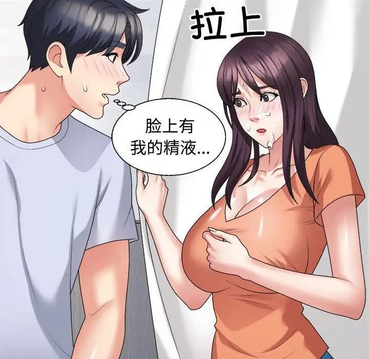 漫画《不同寻常的爱》第23话第26张图