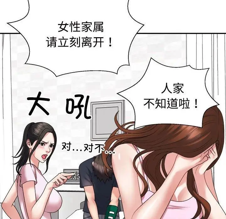 漫画《不同寻常的爱》第23话第28张图