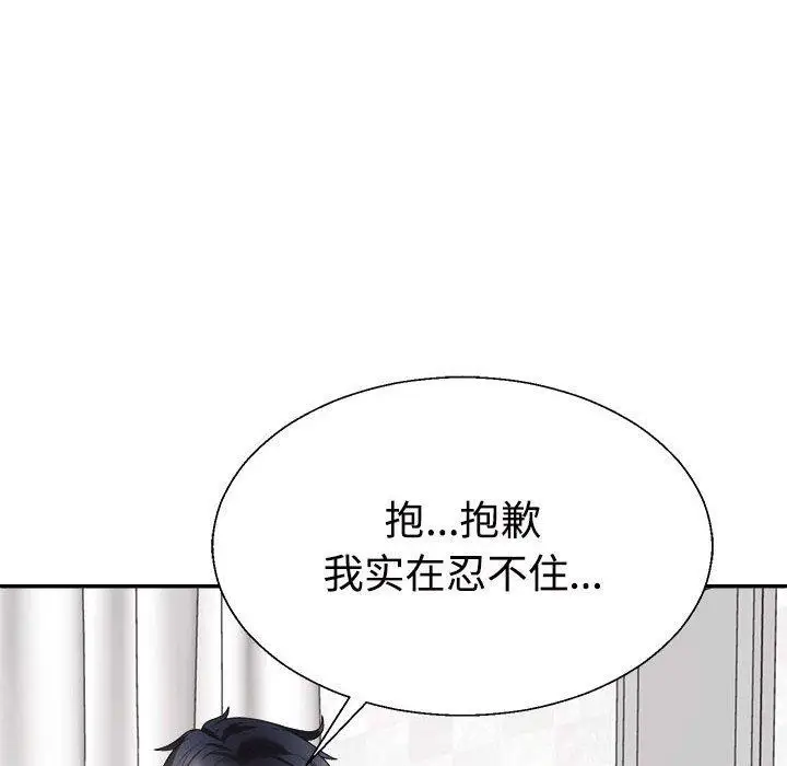 漫画《不同寻常的爱》第23话第32张图