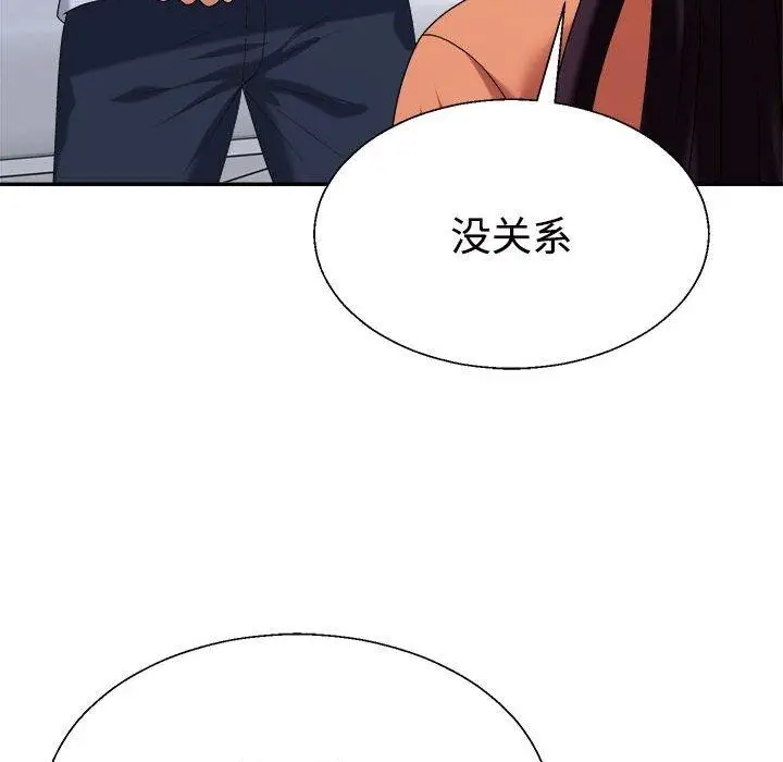 漫画《不同寻常的爱》第23话第34张图