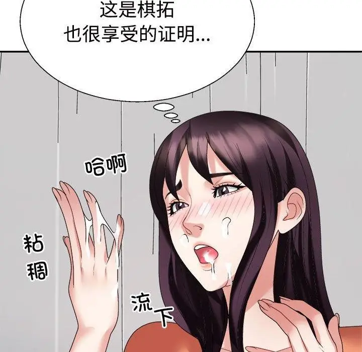 漫画《不同寻常的爱》第23话第35张图