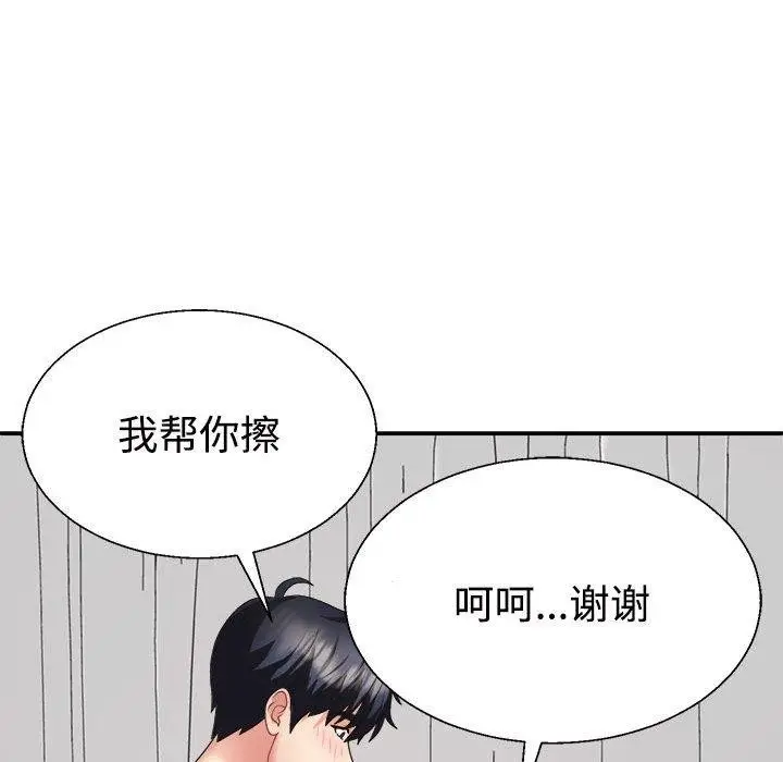 漫画《不同寻常的爱》第23话第37张图