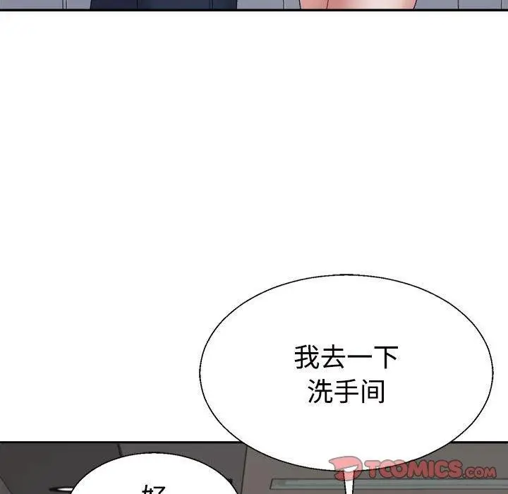 漫画《不同寻常的爱》第23话第39张图