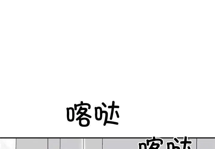 漫画《不同寻常的爱》第23话第4张图