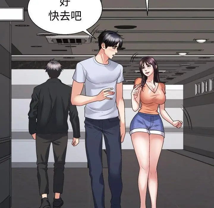 漫画《不同寻常的爱》第23话第40张图