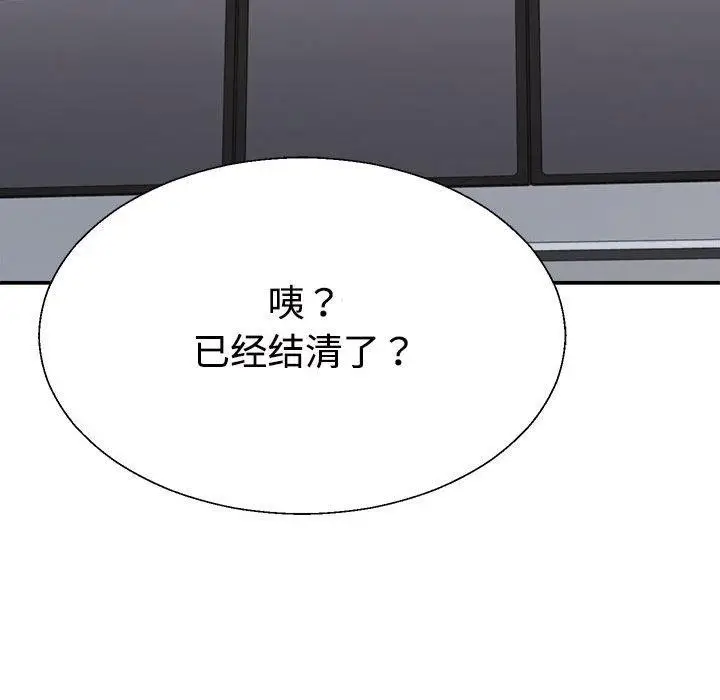 漫画《不同寻常的爱》第23话第43张图