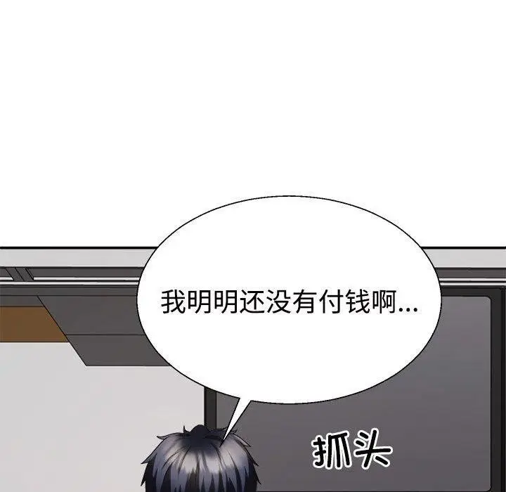 漫画《不同寻常的爱》第23话第44张图