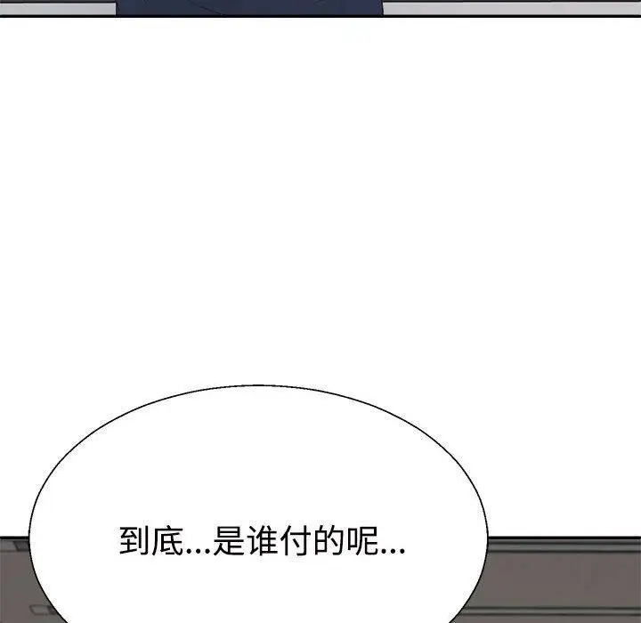漫画《不同寻常的爱》第23话第46张图