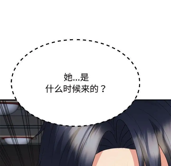 漫画《不同寻常的爱》第23话第51张图