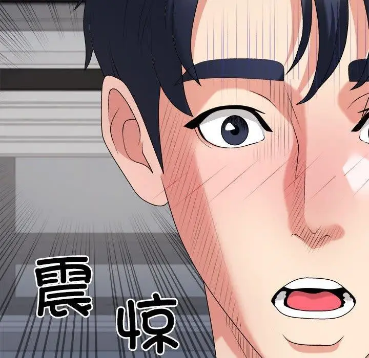 漫画《不同寻常的爱》第23话第52张图