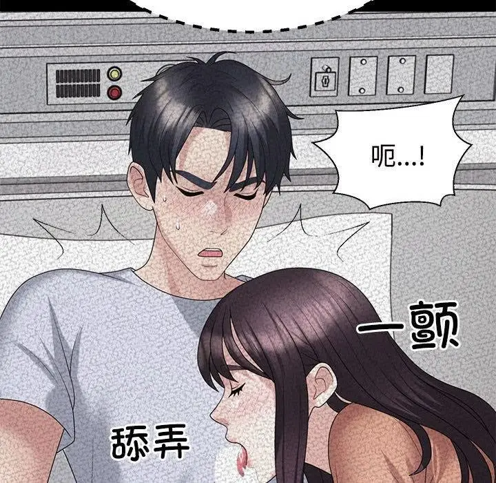 漫画《不同寻常的爱》第23话第54张图
