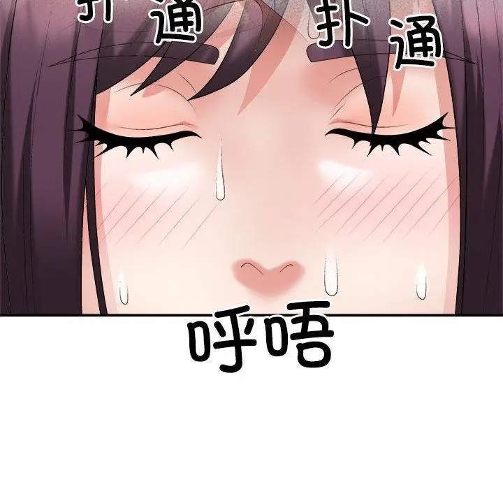 漫画《不同寻常的爱》第23话第64张图