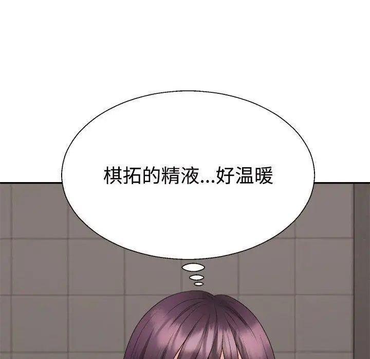 漫画《不同寻常的爱》第23话第65张图