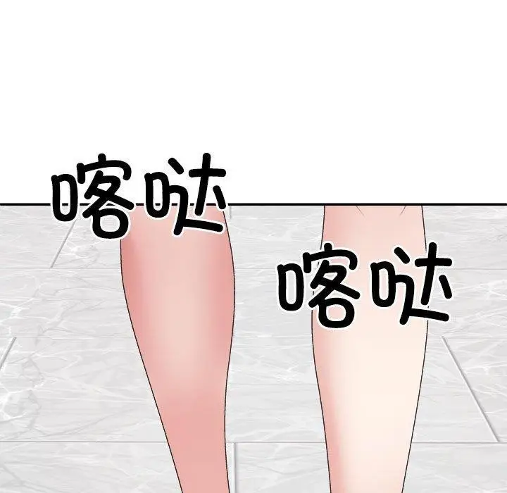 漫画《不同寻常的爱》第23话第7张图