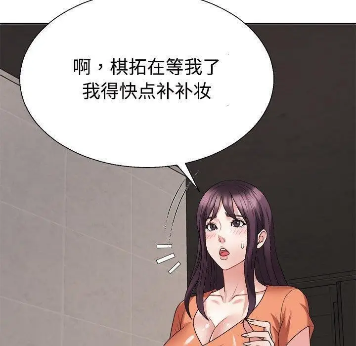 漫画《不同寻常的爱》第23话第70张图