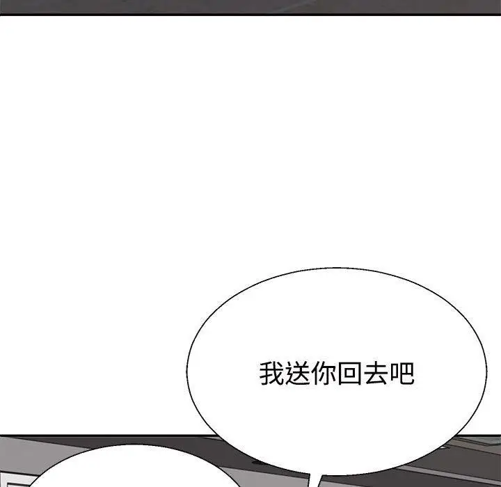 漫画《不同寻常的爱》第23话第74张图