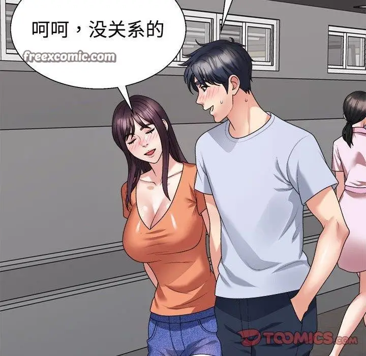 漫画《不同寻常的爱》第23话第75张图