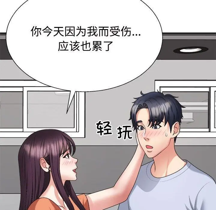 漫画《不同寻常的爱》第23话第77张图