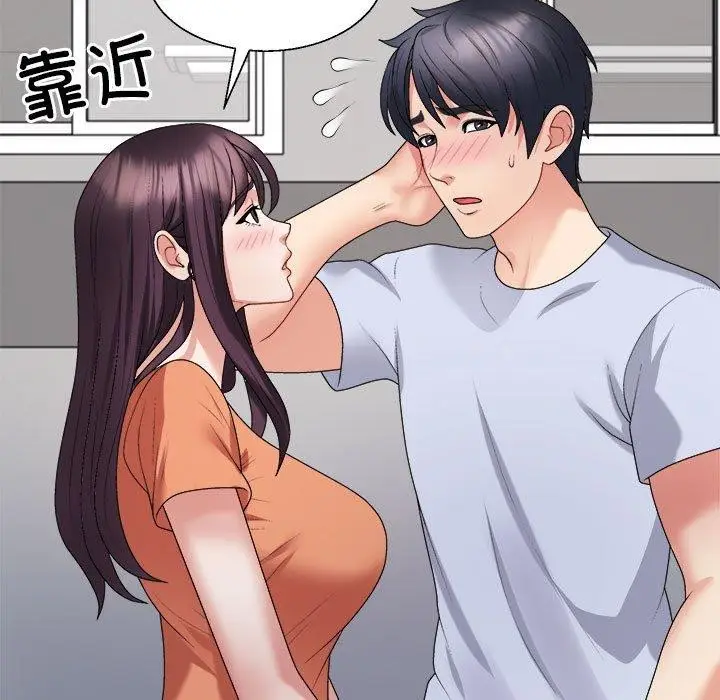 漫画《不同寻常的爱》第23话第82张图
