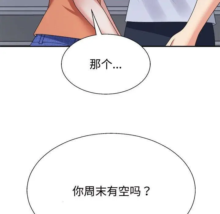 漫画《不同寻常的爱》第23话第83张图