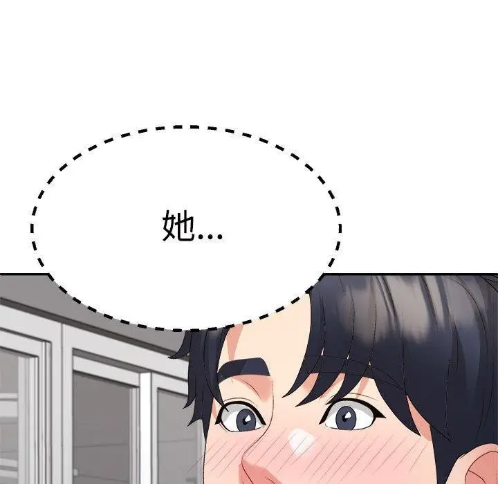 漫画《不同寻常的爱》第23话第86张图