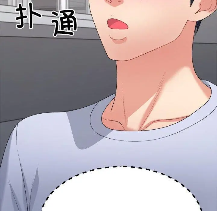 漫画《不同寻常的爱》第23话第87张图