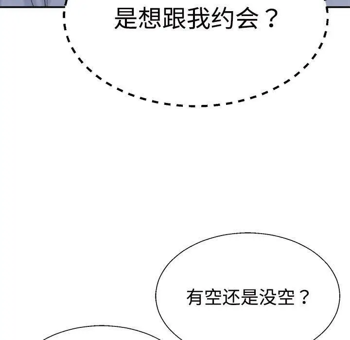漫画《不同寻常的爱》第23话第88张图