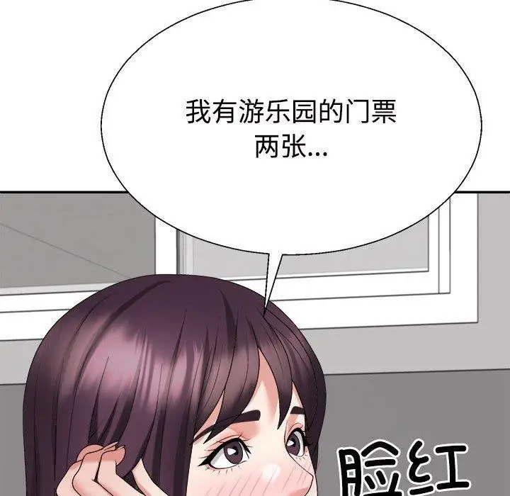 漫画《不同寻常的爱》第23话第91张图