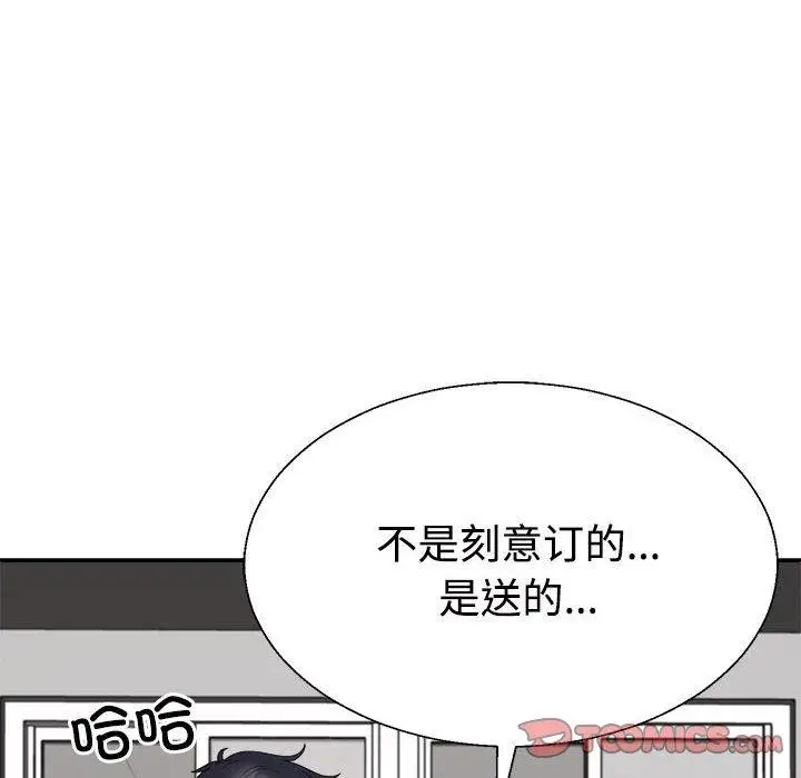 漫画《不同寻常的爱》第23话第93张图