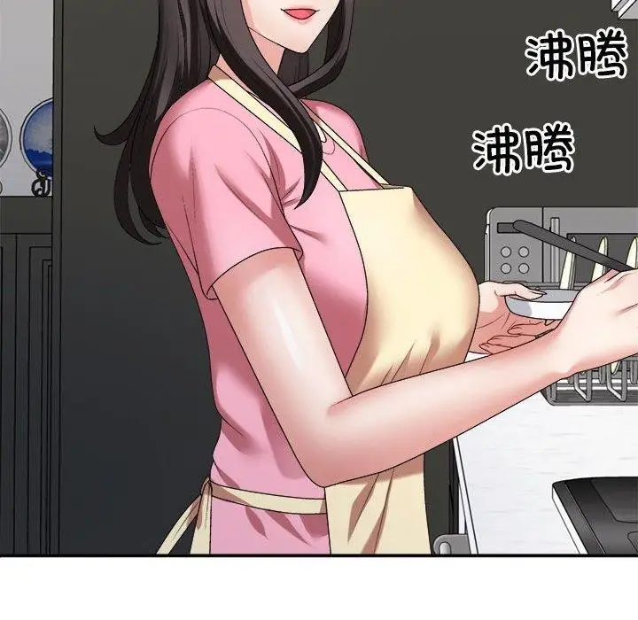 漫画《不同寻常的爱》第23话第99张图