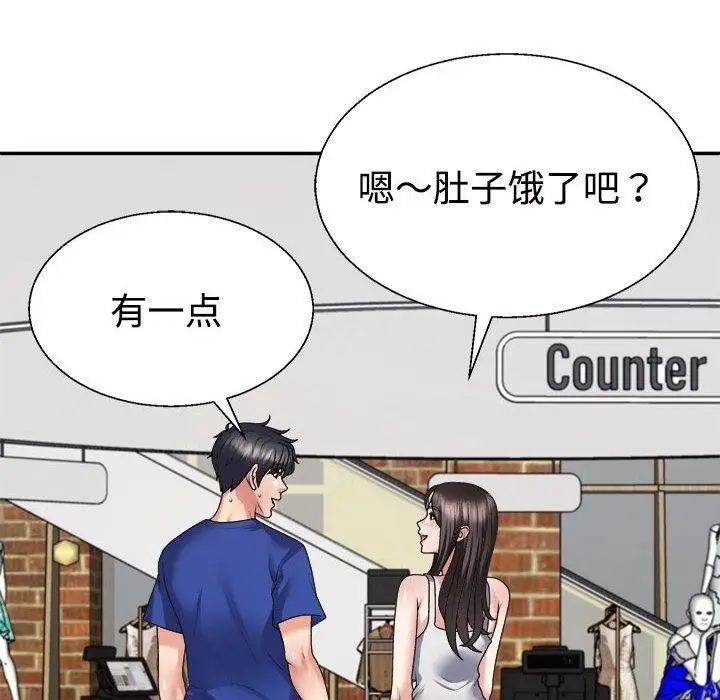 漫画《不同寻常的爱》第24话第100张图