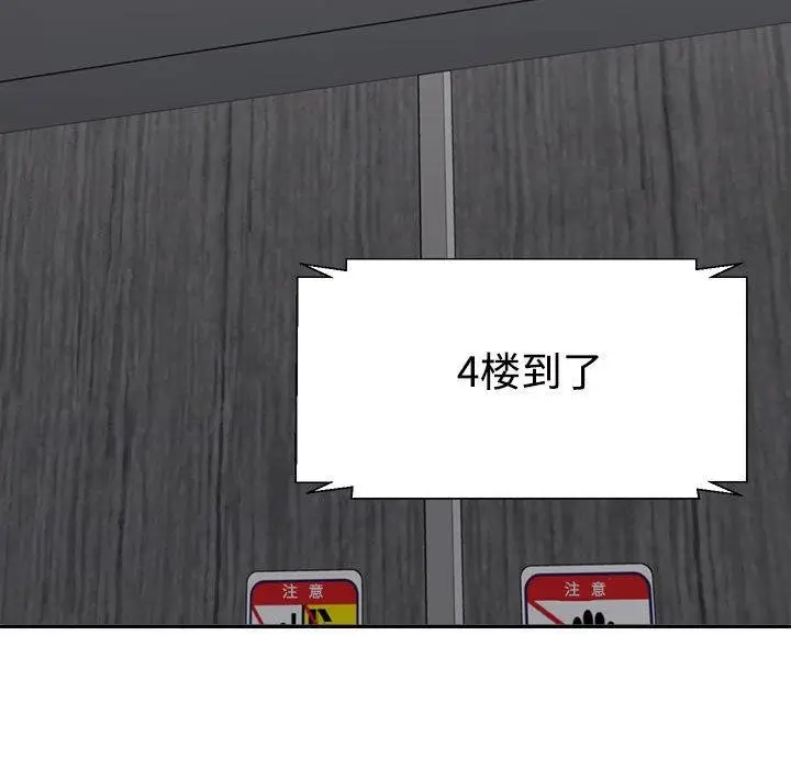 漫画《不同寻常的爱》第24话第108张图