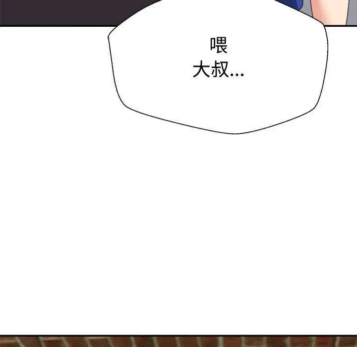 漫画《不同寻常的爱》第24话第12张图