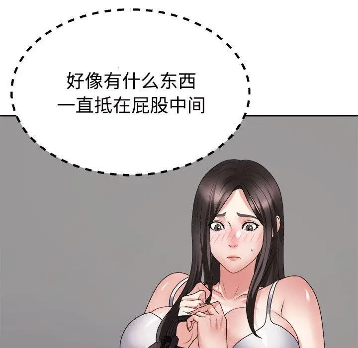 漫画《不同寻常的爱》第24话第126张图