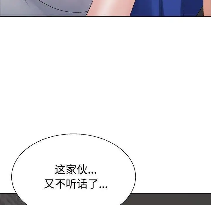 漫画《不同寻常的爱》第24话第130张图